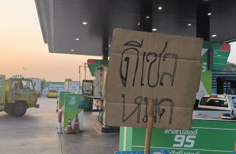พิษณุโลก จ.พิษณุโลก สถานีบริการน้ำมันติดป้ายหมดทุกชนิดแทบทุกปั๊ม เกษตรกรจังหวัดข้างเคียงแห่มาเติม