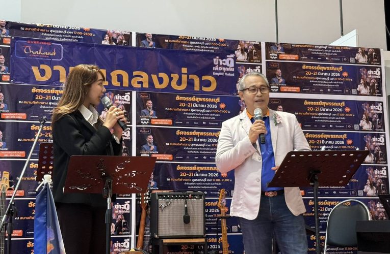 สุพรรณบุรี เชิญเที่ยวงานอัศจรรย์สุพรรณบุรีค่ำคืนแห่งความหวังและกำลังใจส่งต่อความรักรับกำลังใหม่