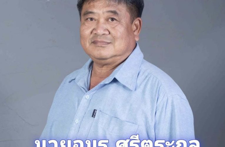 กกต.แม่ฮ่องสอน ประกาศรับรองนายก 2 อบต.