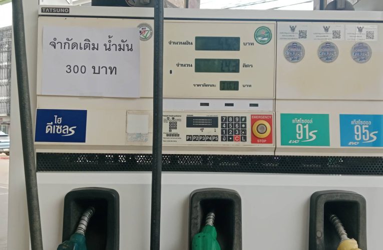 วิกฤตสถานการณ์น้ำมันของจังหวัดอุตรดิตถ์ ประชาชนต่อแถวกันเต็มน้ำมัน