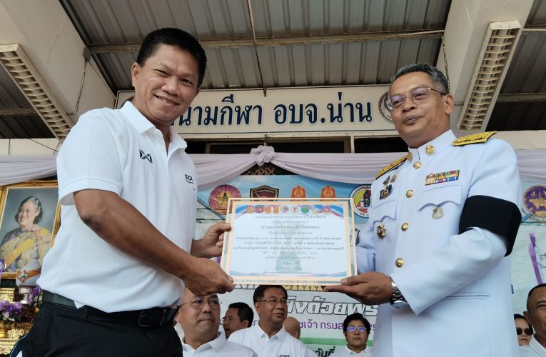 น่านเปิดศึก “NAN CHAMPION CUP 2026” ฟุตบอลเยาวชนต้านยาเสพติด ชิงถ้วยพระราชทาน