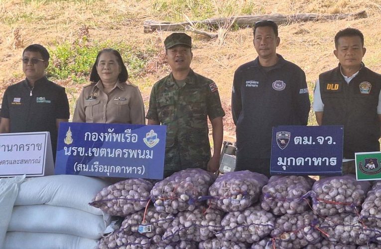 มุกดาหาร นรข สนธิกำลังตรวจยึดข้าวสาร 150 กส พร้อมกระเทียมแห้ง 72 กระสอบ