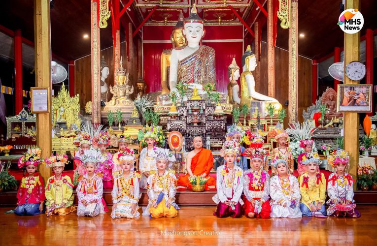 แม่ฮ่องสอนเทศบาลเมืองแม่ฮ่องสอน ชวนเที่ยวงาน “ปอยส่างลอง” ประจำปี 2569 สืบสานวัฒนธรรมไทใหญ่ คาดเงินสะพัด-นักท่องเที่ยวคึกคัก