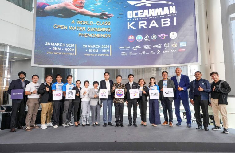กระบี่พร้อมจัดว่ายน้ำมาราธอนระดับโลก “OCEANMAN KRABI 2026” (โอเขียนแมน กระบี่ 2026)