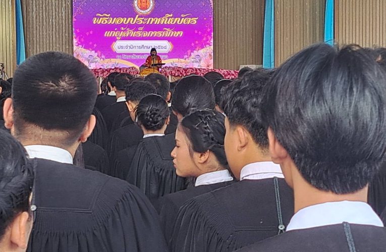 นครนายก : วิทยาลัยเทคนิคนครนายก จัดพิธีมอบประกาศนียบัตร แหวนนักเรียนนักศึกษา ที่สำเร็จการศึกษา ประจำปีการศึกษา 2568