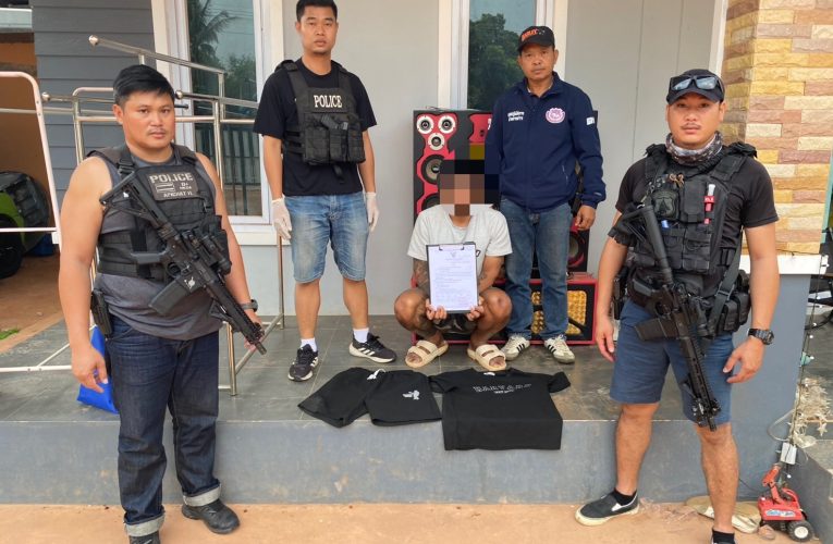 มุกดาหาร ตชด 234 ไล่ล่า 4 เดือน รวบตัว 2 พี่น้องคดียาบ้า 3 ล้าน 2 แสนเม็ด