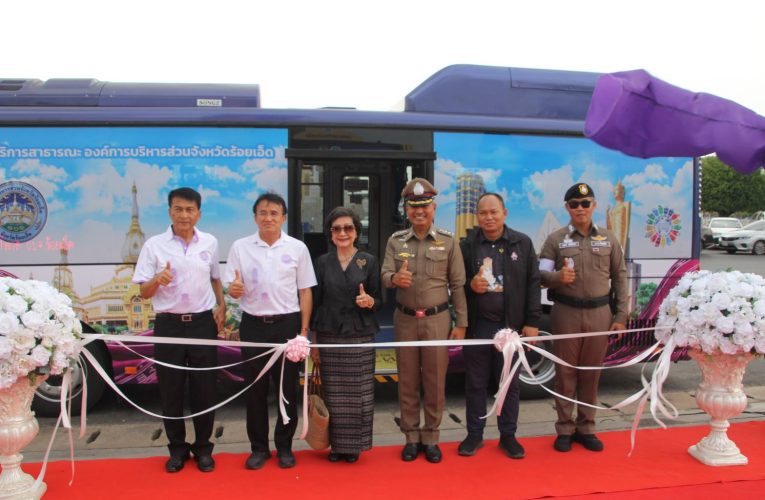 ร้อยเอ็ด – วอบจ.ร้อยเอ็ดและมหาวิทยาลัยชินวัตรเริ่มทดลองวิ่งรถEVสาธารณะ