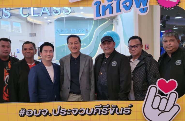 อบจ.ประจวบฯเปิดตัวใหญ่ ประจวบฯ ดัน “Nextvibe V.2” ปั้น Creator สร้าง Soft Power ท่องเที่ยว