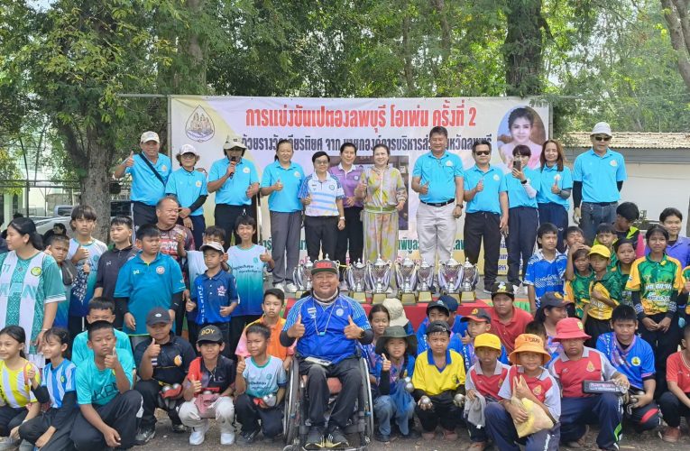 ลพบุรี – ชมรมเปตองลพบุรีจัดการแข่งขันเปตอง ลพบุรีโอเพ่น ครั้งที่ 2