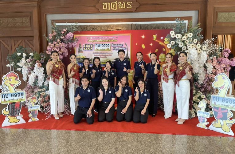 กาฬสินธุ์ – ประมูลหมายเลขทะเบียนรถเลขสวยจังหวัดกาฬสินธุ์ ครั้งที่ 9