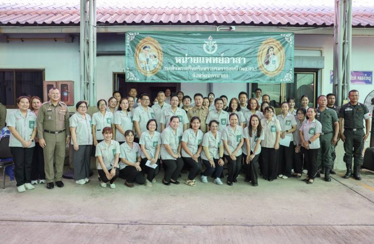 นครนายก : หน่วยแพทย์เคลื่อนที่…