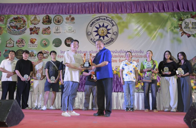 นนทบุรี-เปิดงานส่งเสริมไม้ดอกไม้ประดับ ชูศักยภาพผู้ผลิตไทยระดับเอเชีย มุ่งสร้างมูลค่าเพิ่มและขยายช่องทางตลาดสู่สากล