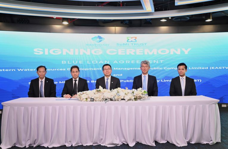 EASTW ผนึกพลัง SMTBT รับสินเชื่อ “Blue Loan”ตอกย้ำความเชื่อมั่นสถานะเครดิต