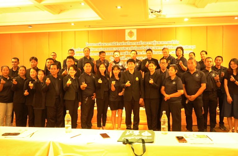 สนง.กกต.จ.นครปฐมเตรียมรับมือการเลือกตั้งเทศบาล 12 แห่ง