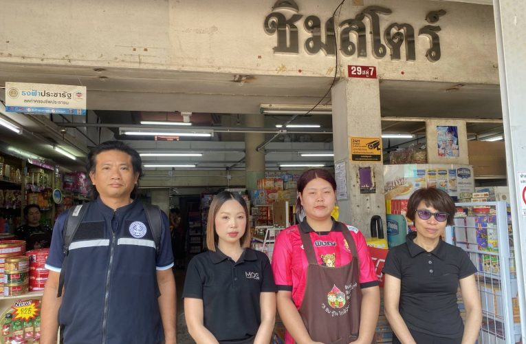 พาณิชย์แพร่ !! ตรวจติดตามสถานการณ์สินค้าอุปโภคบริโภคและราคาปุ๋ย