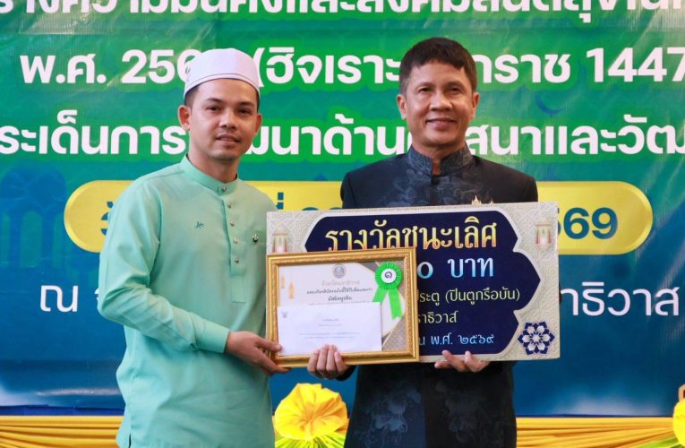 นราธิวาส – ผู้ว่าเปิดจวน” ต้อนรับผู้นำศาสนา 13 อำเภอ