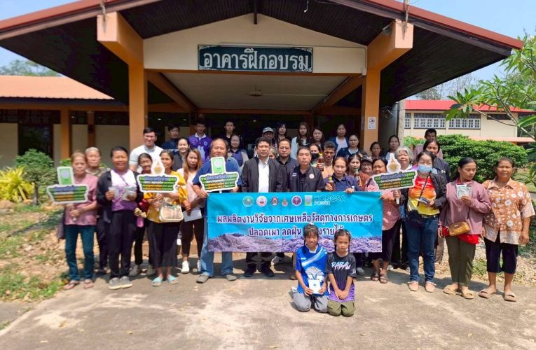 สถานีพัฒนาที่ดินจังหวัดน่าน ผนึกกำลังภาคีเครือข่าย ขับเคลื่อนจัดการเศษวัสดุเกษตรด้านปศุสัตว์ ลด Hot Spot–PM2.5 ในอำเภอเวียงสา