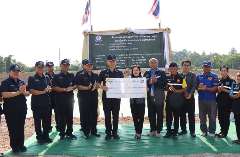 กองบัญชาการกองทัพไทย โดย นพค.25 สนภ.2 นทพ. ส่งมอบโครงการขุดลอกแหล่งน้ำ