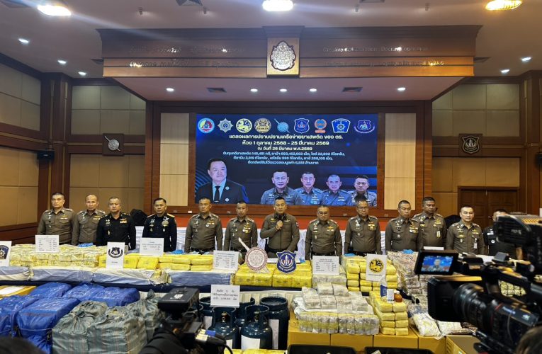 ผบช.ภ.5 ร่วมแถลงผลการปฏิบัติงานด้านการปราบปรามยาเสพติดของสำนักงานตำรวจแห่งชาติ ในห้วง 6 เดือนแรกของปีงบประมาณ 2569