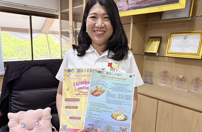 สุพรรณบุรี เชิญชวนเที่ยวงาน 132 ปี ของดีอำเภอสามชุก