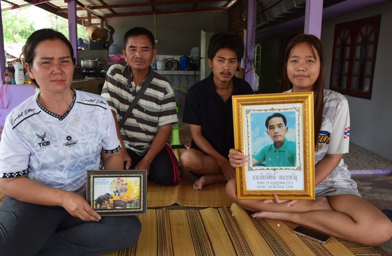 หนองบัวลำภู เหยื่อตึก สตง.ถล่มครบรอบ 1 ปี 93 ศพสุดท้ายของเหยื่อวอนคดียังไม่ถึงที่สุด