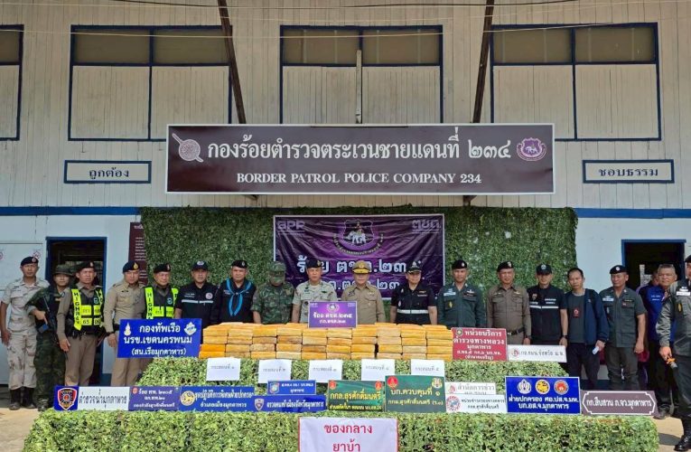 มุกดาหาร ตชด 234 สนธิกำลัง ยึดยาบ้า 2 ล้านเม็ด แก๊งค้ายาซิ่งเรือหนีข้ามแดน