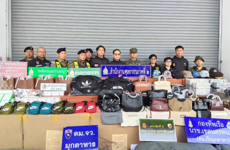 มุกดาหาร ศุลกากร บูรณาการร่วมด่านศุลกากรมุกดาหารตรวจยึดสินค้าหนีภาษี