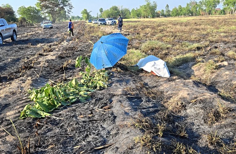 สุพรรณบุรี ทวดอายุ103ปีพาภรรยา71ปี ออกไปจุดไฟเผาใบอ้อยไฟลามยายถูกไฟคลอกดับอนาถ
