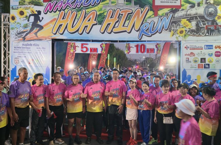 เทศบาลนครหัวหินร่วมจัด งานวิ่ง Nakhon Hua Hin Run 2026 คึกคัก มีนักวิ่งร่วมกว่า 1,500 คน วิ่งที่อ่างเก็บน้ำเขาเต่า