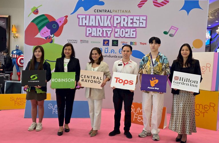 เซ็นทรัลระยอง ปลุก “Summer Fest 2026” จัดอีเว้นท์ใหญ่ต้อนรับเทศกาลสงกรานต์