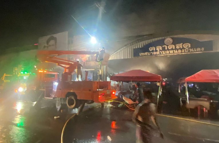 ชัยภูมิ ระทึกไฟไหม้ร้านขายสินค้าเบ็ดเตล็ดกลางตลาดสดชาวบ้านหนีอลหม่าน