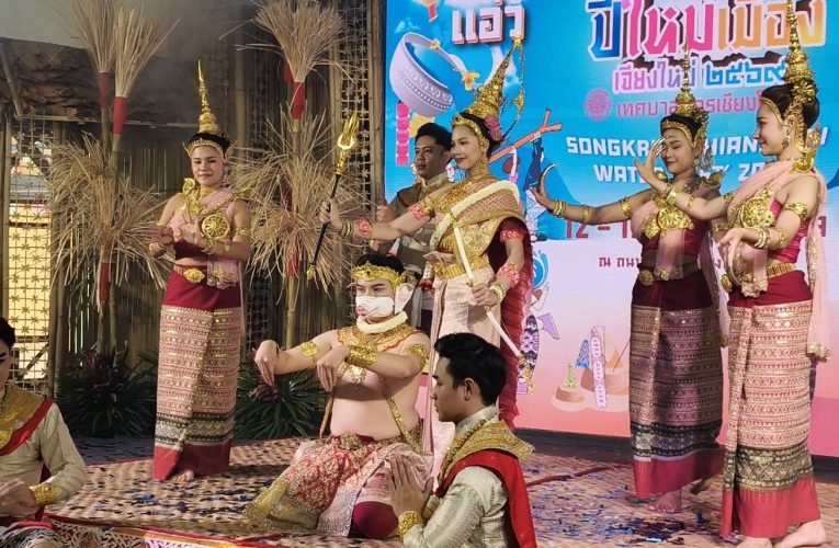 เทศบาลนครเชียงใหม่ จับมือภาคีจัดเต็มสงกรานต์ “ป๋าเวณีปี๋ใหม่เมือง 2569” ดัน Soft Power สาดความสุขยาวๆ 6-17 เมษายนนี้