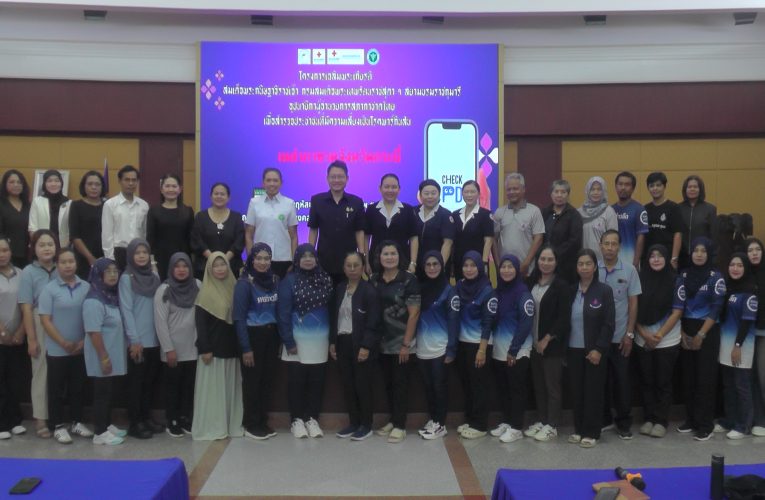 เหล่ากาชาดกระบี่ให้ความรู้สำรวจประชาชนพื้นที่ 8 อำเภอที่มีความเสี่ยงเป็นโรคพาร์กินสันเฉลิมพระเกียรติกรมสมเด็จพระเทพรัตนราชสุดาอุปนายิกาผู้อำนวยการสภากาชาดไทย