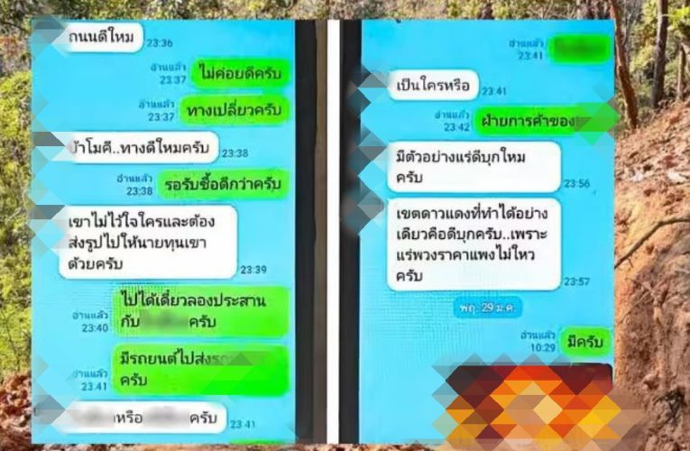 กล่าวโทษถนนปริศนาอีกราย