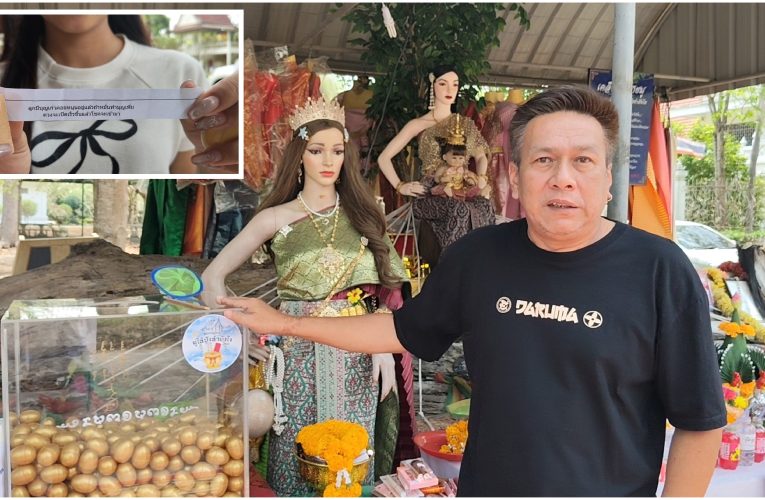 ปทุมธานี ใหม่มาแรงแซงทางโค้ง! สายมูแห่ตักไข่ลุ้นคำทำนายหาเลขเด็ด 2 สาวมาตามรอยข่าวขอครั้งแรกแม่ตะเคียนทองให้ 2 แสน