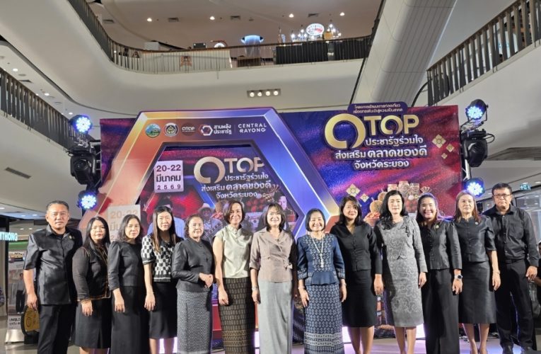 พช.ระยอง เปิดโครงการพัฒนาการท่องเที่ยวเพื่อยกระดับเข้าสู่ความเป็นสากล