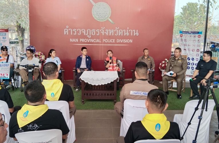 ตำรวจน่าน ผนึกกำลังภาคีเครือข่าย เสวนา “ขับขี่ปลอดภัย เมาไม่ขับ” คุมเข้มงดขายแอลกอฮอล์ให้กลุ่มเด็กและเยาวชน ต้อนรับสงกรานต์ 2569
