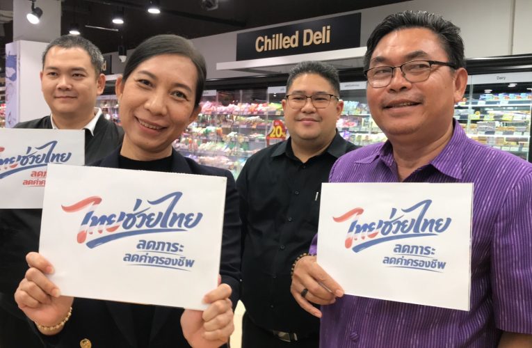 ชัยภูมิ เร่งควบคุมราคาสินค้าช่วย ปชช.ช่วงสงกรานต์