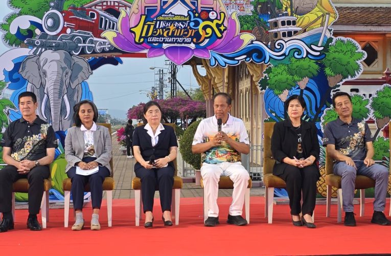 ประจวบคีรีขันธ์ เปิดแถลงข่าวยิ่งใหญ่ “มหัศจรรย์เมือง 3 อ่าว และงานกาชาด ประจำปี 2569” กระตุ้นท่องเที่ยวรับฤดูกาลท่องเที่ยว