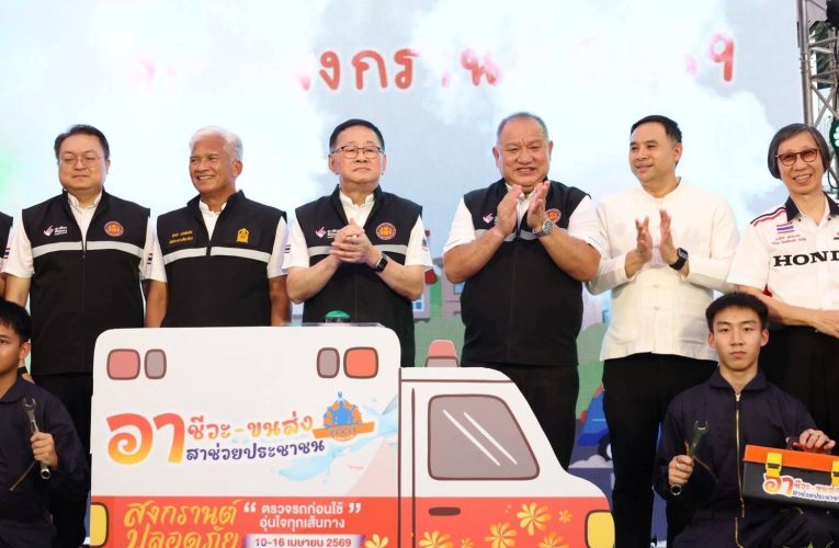 สกสค. ร่วมเปิดจุดบริการ อาชีวะ ขนส่ง อาสาช่วยประชาชน : เทศกาลสงกรานต์ 2569
