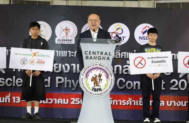 เพาะกายเปิดเวทีจัดชิงแชมป์ประเทศไทยคัดทีมชาติบู๊ 3 แมตช์นานาชาติ