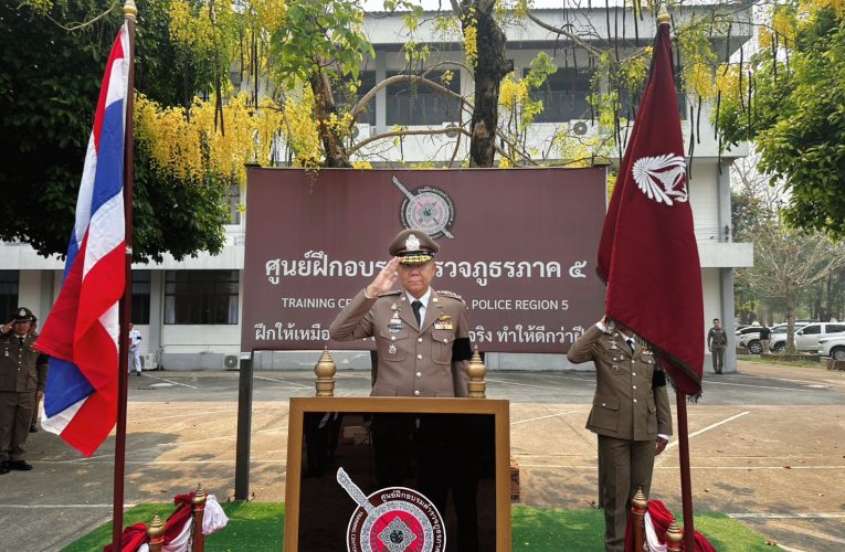 ผบช.ภ.5 เป็นประธานในพิธีประดับยศและมอบประกาศนียบัตรให้กับผู้สำเร็จการฝึกอบรมหลักสูตร กดต.(รุ่นที่ 15)