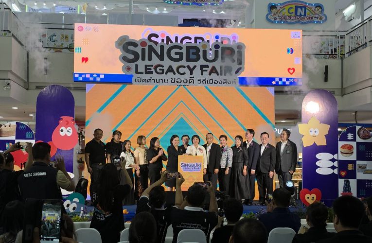 “SINGBURI LEGACY FAIR เปิดตำนาน ของดี วิถีเมืองสิงห์”