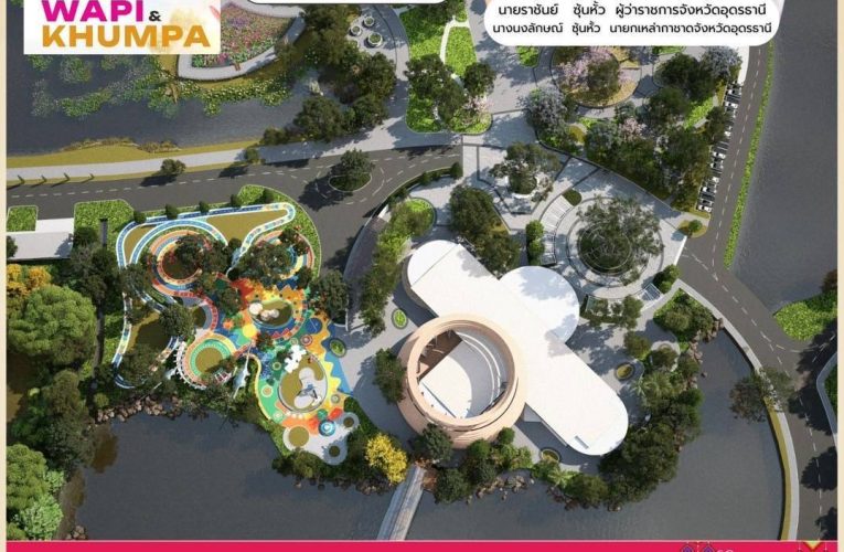 รอง ผวจ.อุดรประชุมหารือ “แนวทางขับเคลื่อนการดำเนินงานมหกรรมพืชสวนโลกจังหวัดอุดรธานี พ.ศ.2569”