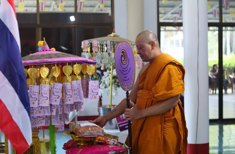 จันทบุรี – พิธีทอดผ้าป่าสมทบกองทุนพัฒนาเด็กชนบทในพระราชูปถัมภ์ สมเด็จพระเทพรัตนราชสุดาฯ สยามบรมราชกุมารี ประจำปี 2569