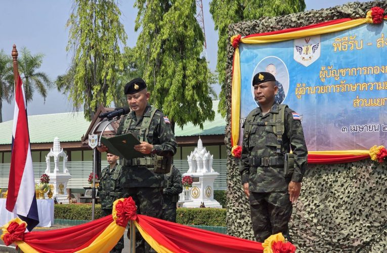 สุรินทร์-กองทัพภาคที่ 2 โดยกองกำลังสุรนารี จัดพิธีรับ-ส่งมอบหน้าที่ ผบ.พล.ร.6 และ ผบ.กกล.สุรนารี คนใหม่อย่างสมเกียรติ