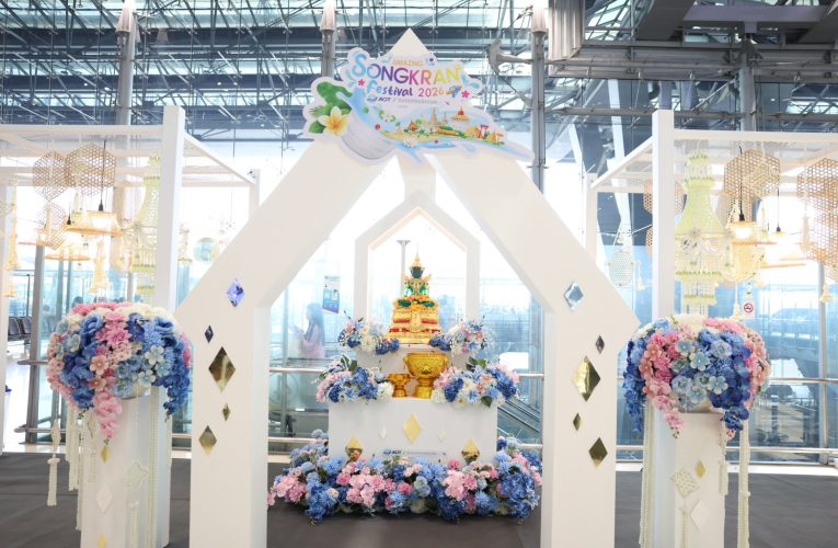 สมุทรปราการ ท่าอากาศยานสุวรรณภูมิเนรมิตแลนด์มาร์กสงกรานต์ ยกระดับประสบการณ์ผู้โดยสารต้อนรับนักเดินทางทั่วโลก