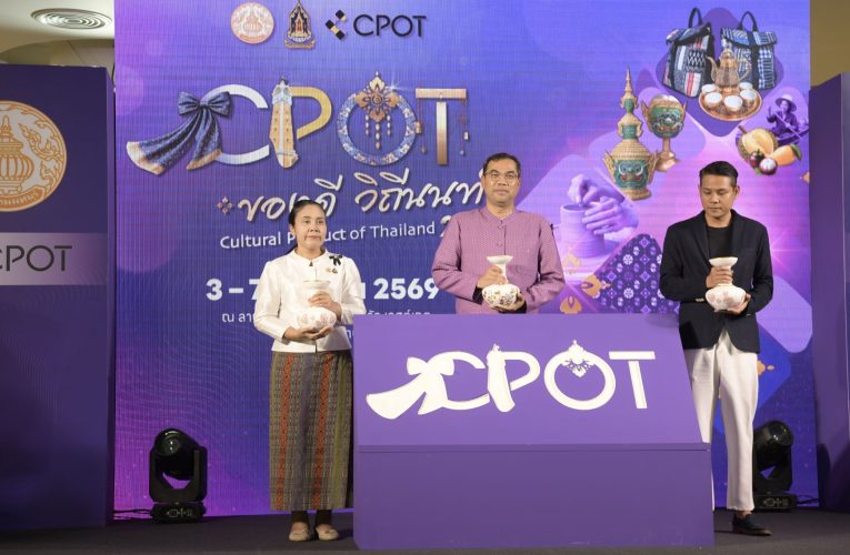 นนทบุรี-เปิดงาน “ของดี วิถีนนท์” ยกระดับผลิตภัณฑ์วัฒนธรรมไทย (CPOT) สู่สากล