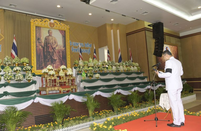 นนทบุรี – จัดพิธีวันจักรี เพื่อน้อมระลึกพระมหากรุณาธิคุณแห่งราชจักรีวงศ์