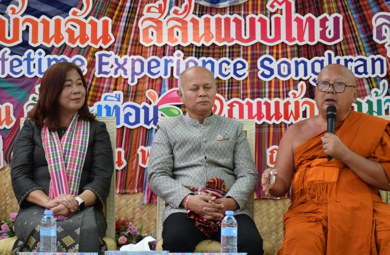 หนองบัวลำภู สุรศักดิ์ พ่อเมืองลุ่มภู นำแถลงข่าวสืบสานประเพณีมหาสงกรานต์